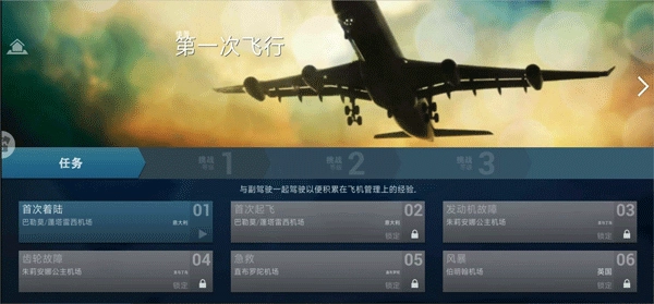 卡通空战
