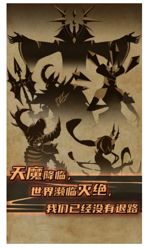 不一样传说游戏