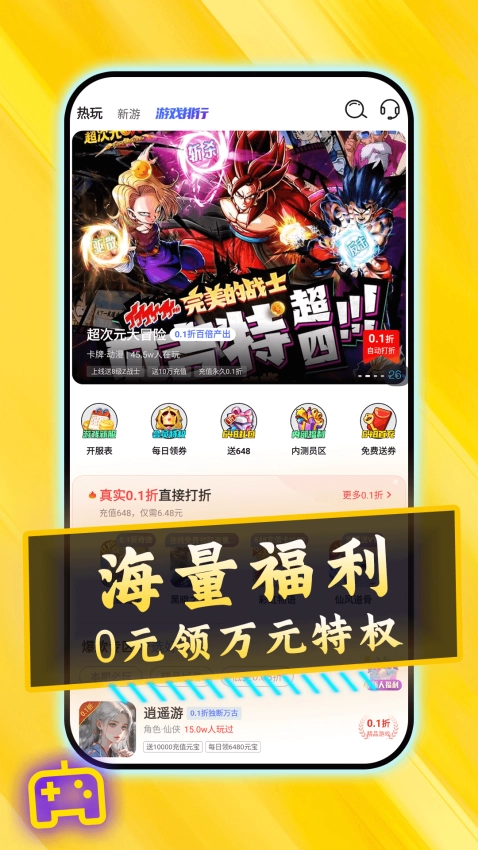 0.1折交易号官网版