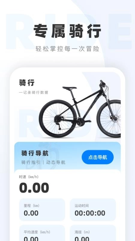 全息卫星动态导航手机版