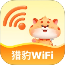 猎豹WiFi免费版