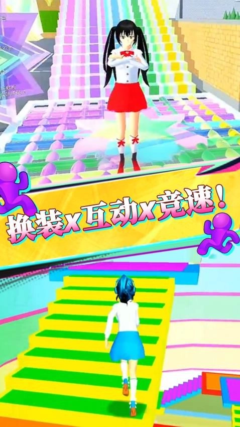新樱花酷跑游戏图4