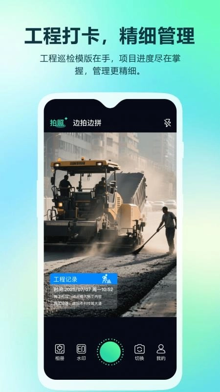 真实时间水印拍照打卡相机手机版(3)