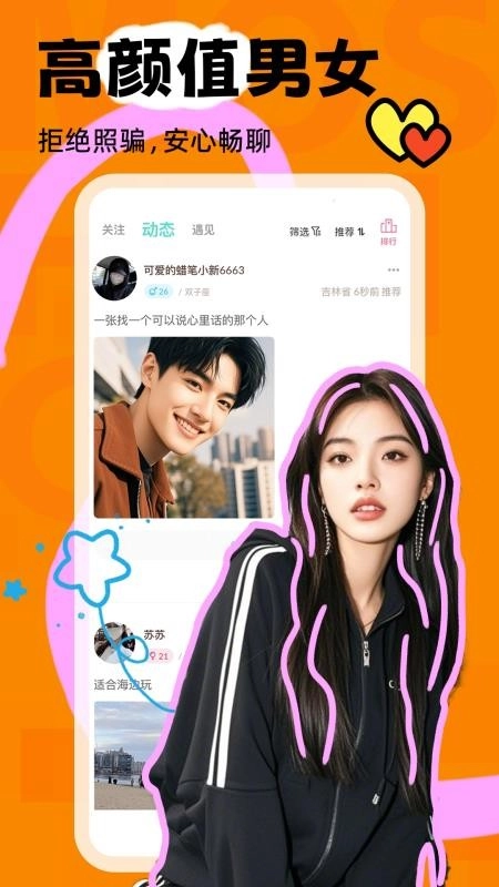 陌声漂流瓶手机版(4)