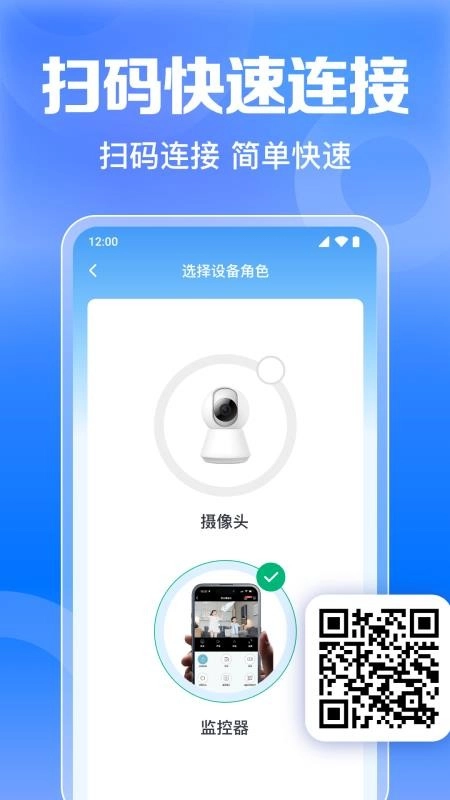 智能手机监控看家免费版图2