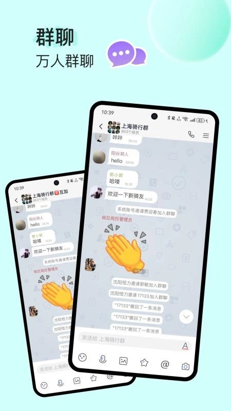 约伴星空手机版(3)