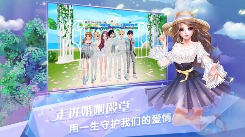 炫舞浪漫爱游戏图5