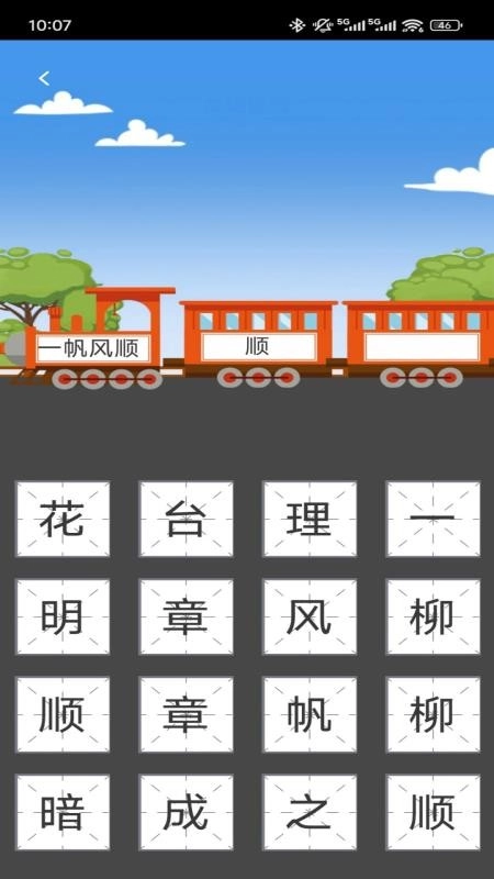 博学才秀手机版