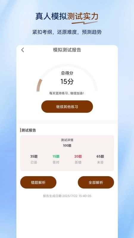 叉车司机超题库手机版(5)