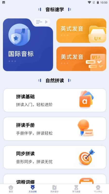 英语不用背官方版