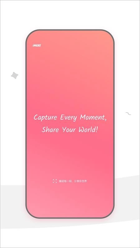 iMEKE官网版