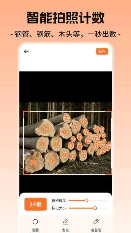 经纬度相机iMark海拔最新版