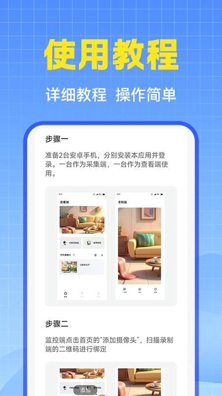 萤台云监控客户端(4)