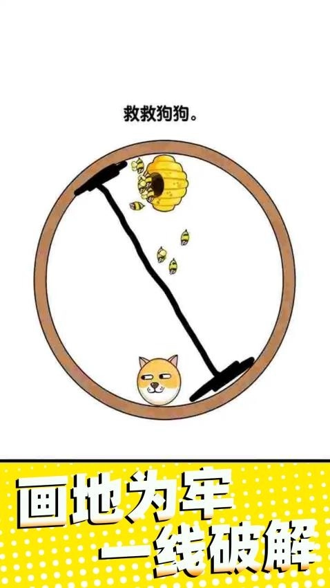 保护大行动游戏图2