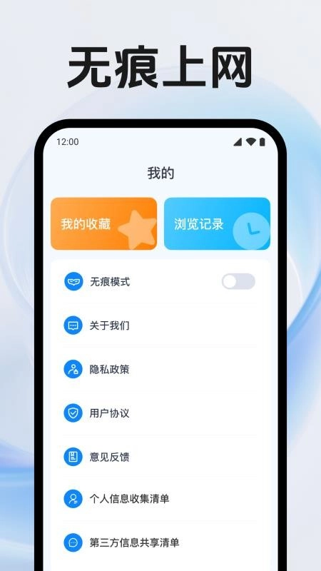 QE浏览器最新版(1)