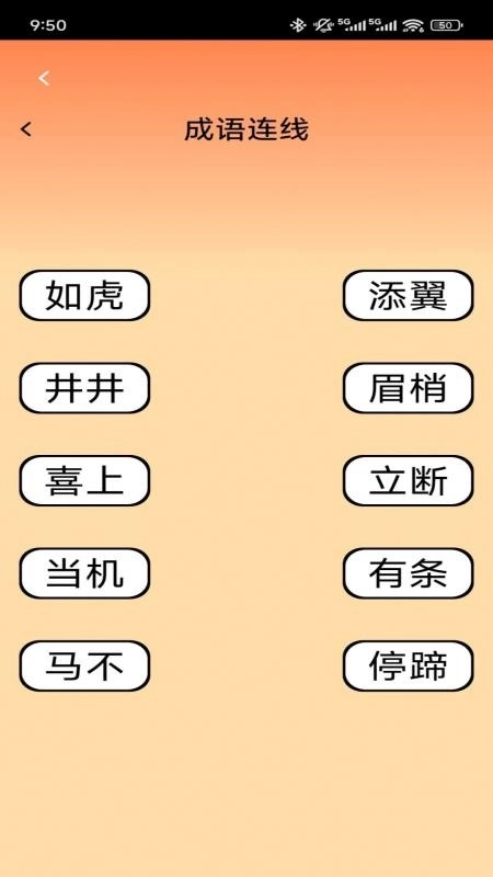 博学才秀手机版