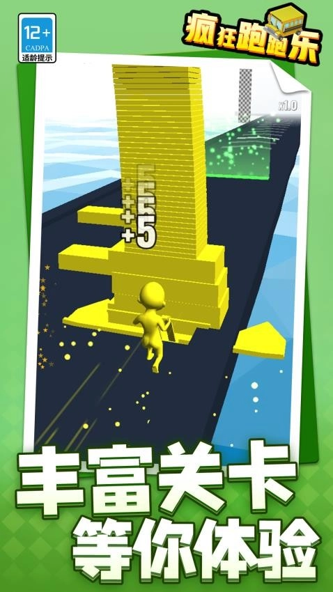 疯狂跑跑乐游戏图4