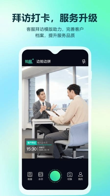 真实时间水印拍照打卡相机手机版(5)