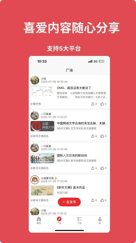 来个信儿最新版(2)