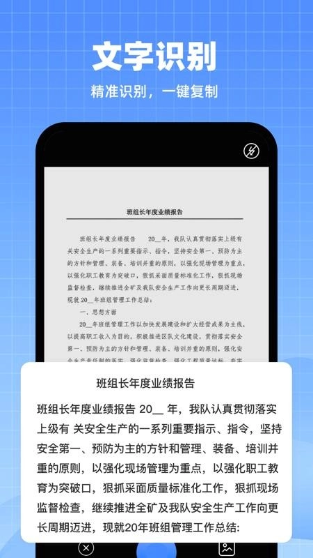 AI智能扫描专家PDF免费版(1)