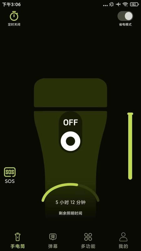 强光超亮手电筒(2)