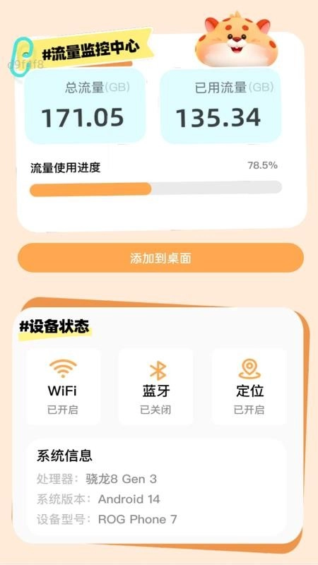 猎豹WiFi免费版(2)