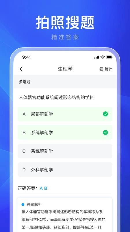 违章学法减分客户端(2)