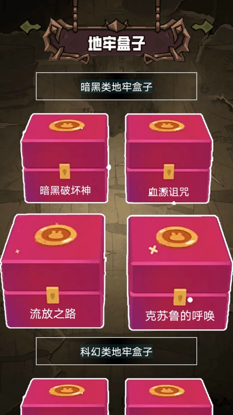 胡闹地图牢免费版(3)