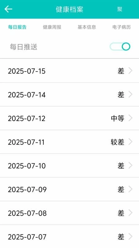 守护云最新版(1)
