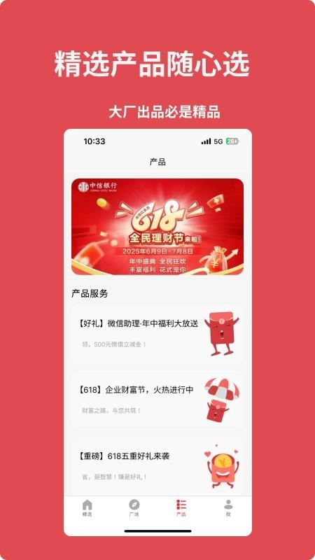 来个信儿最新版(1)