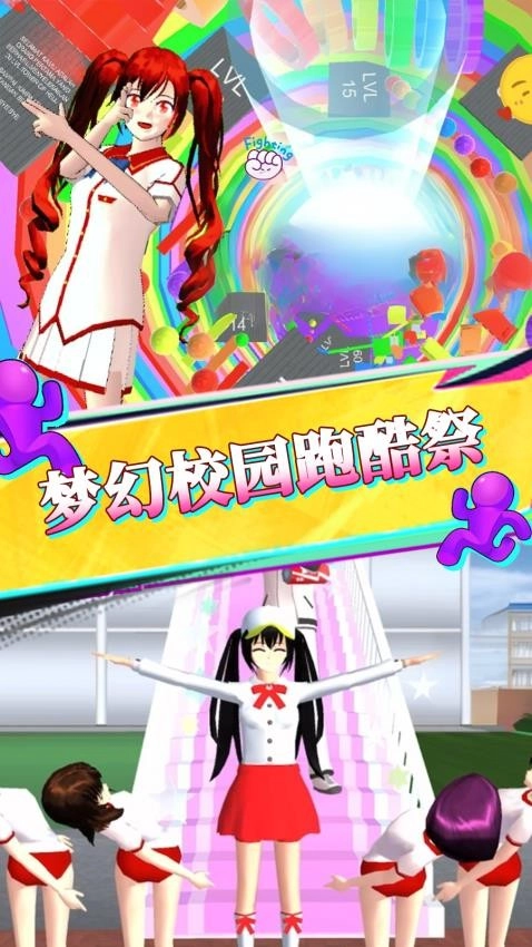 新樱花酷跑游戏图2