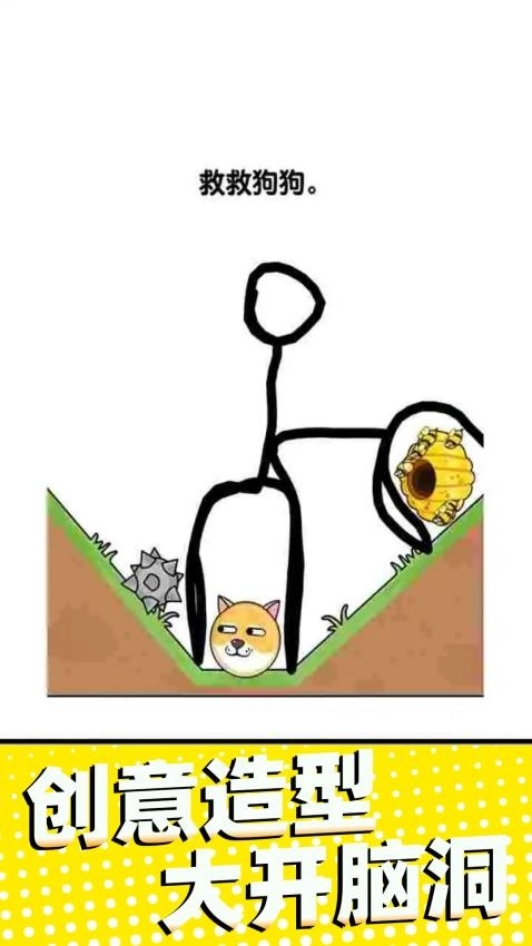 保护大行动游戏图1