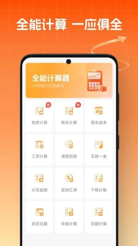 掌上金价官方版