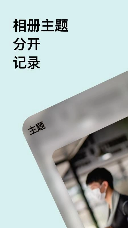 瞬息人生手机版