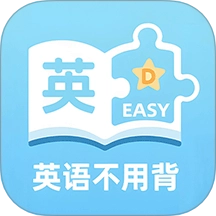 英语不用背官方版