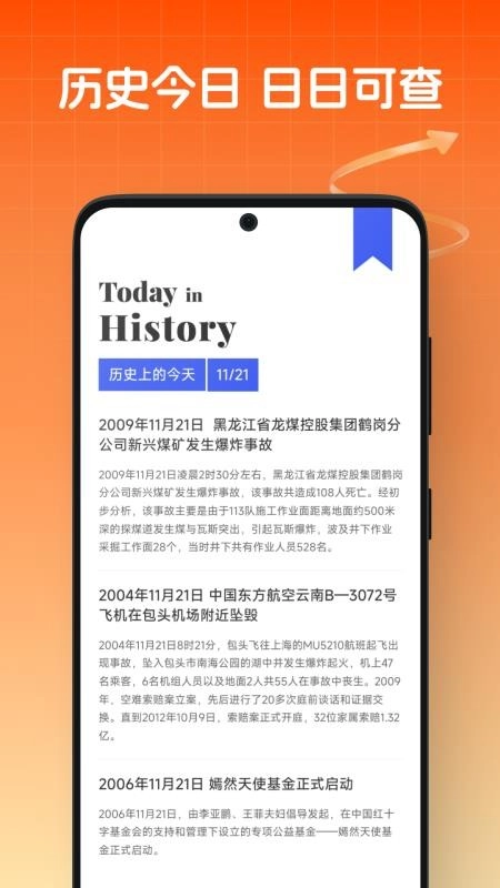 掌上金价官方版