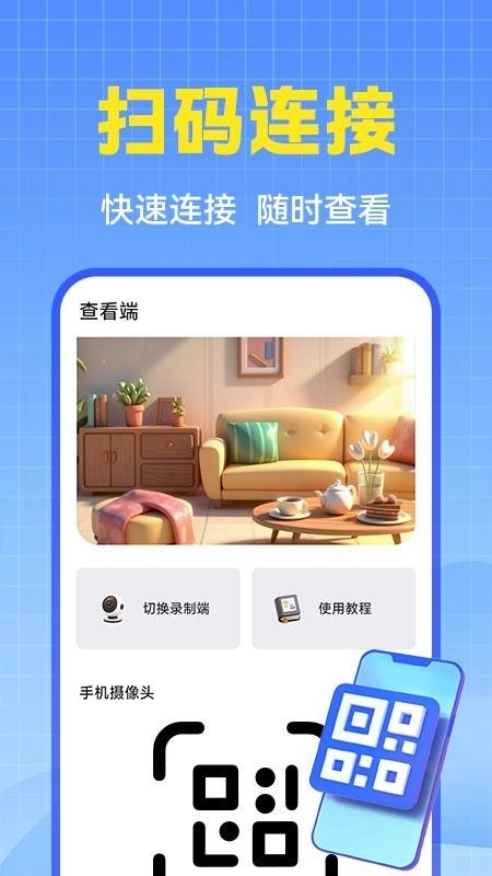 萤台云监控客户端(3)