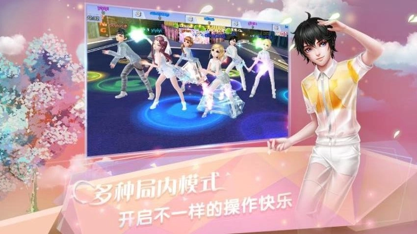 炫舞浪漫爱游戏图4