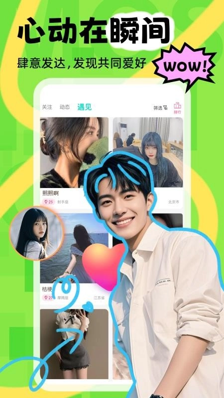 陌声漂流瓶手机版(5)