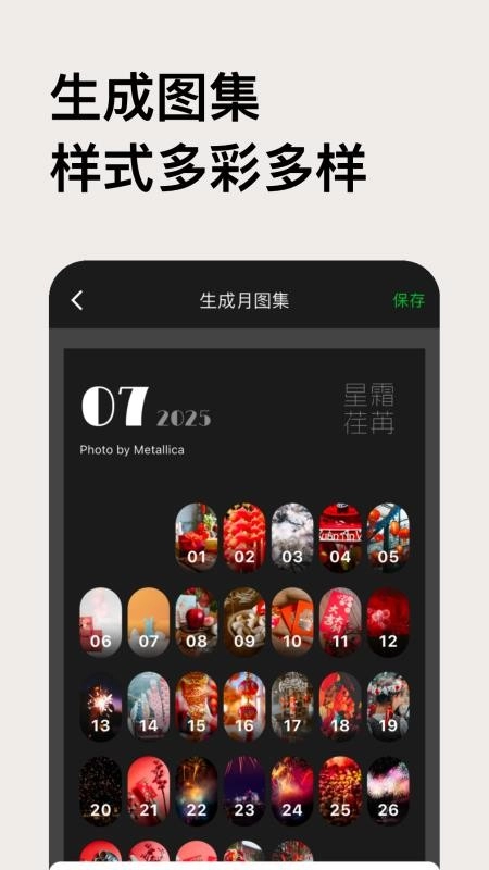 瞬息人生手机版