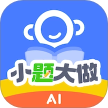 行者AI小题大做客户端