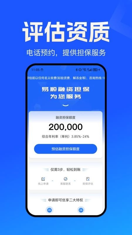 车闪贷最新版(3)