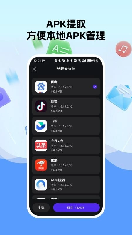 手机换机文件快传助手免费版(2)