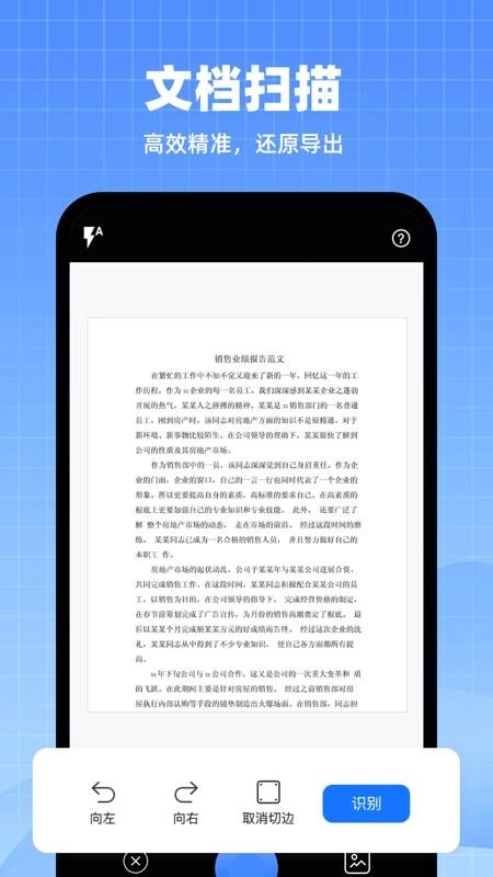 AI智能扫描专家PDF免费版(4)