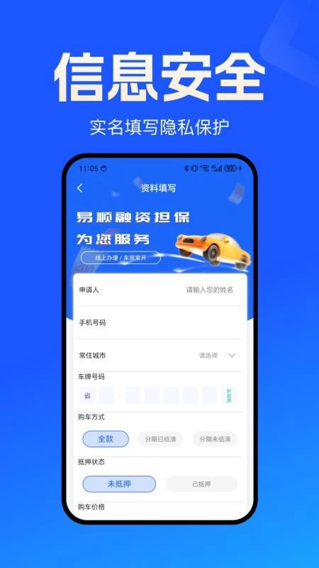 车闪贷最新版(2)