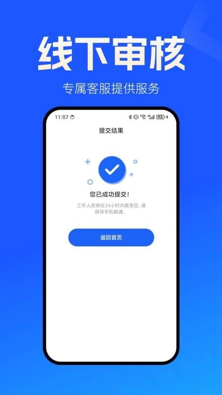 车闪贷最新版(1)