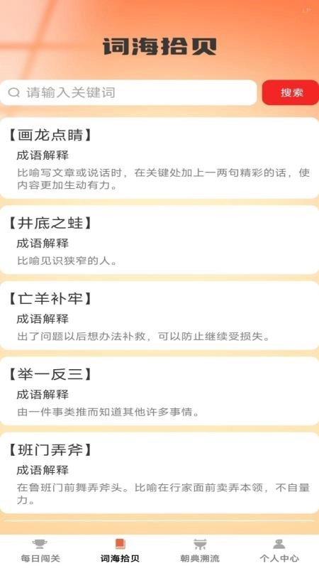 博学才秀手机版