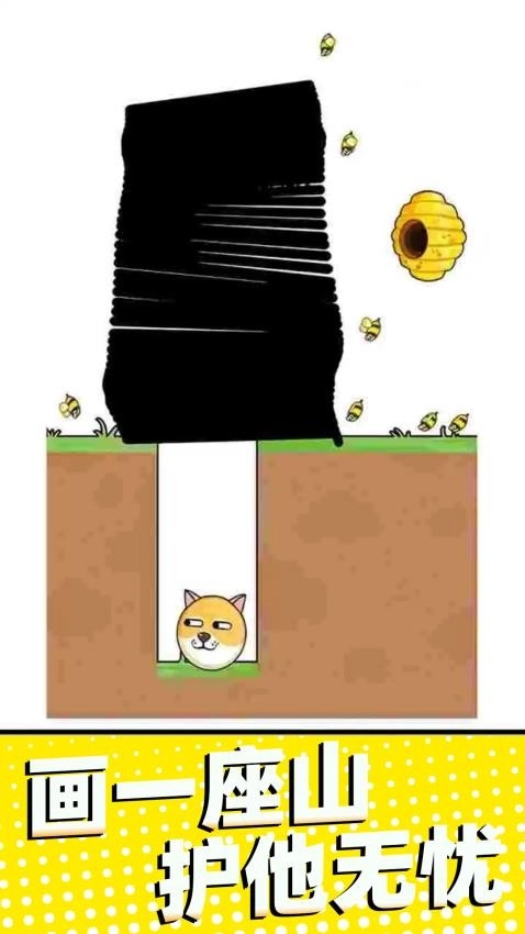 保护大行动游戏图3