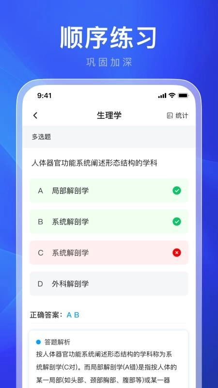 违章学法减分客户端(1)