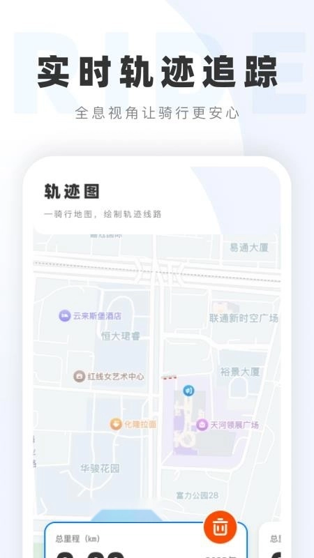全息卫星动态导航手机版